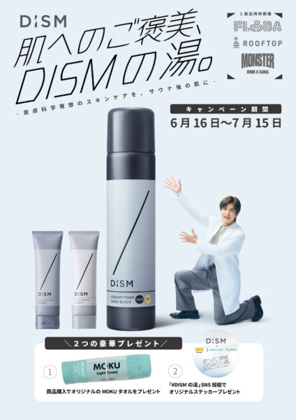DISM