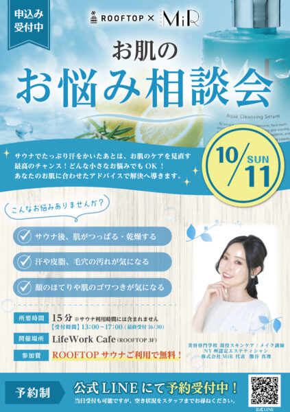 MiR体験会