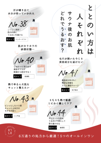 レグラージュ2